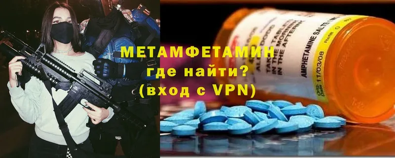 МЕТАМФЕТАМИН мет  цены   Феодосия 