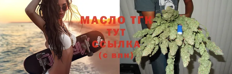 Дистиллят ТГК вейп с тгк  Феодосия 